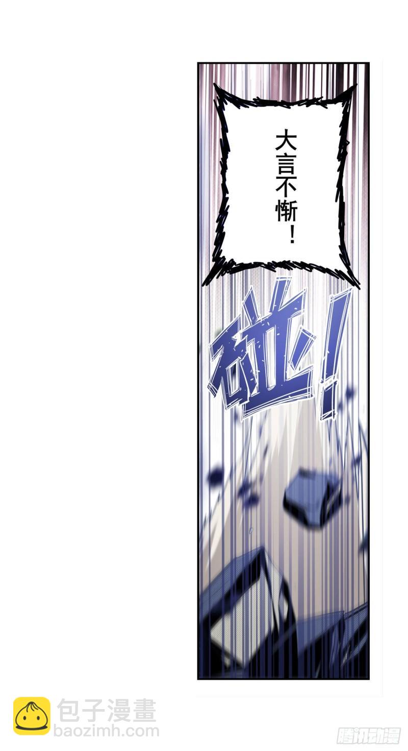 🍜英雄再临（英雄？我早就不当了） 第401话 仇人相见 第35页