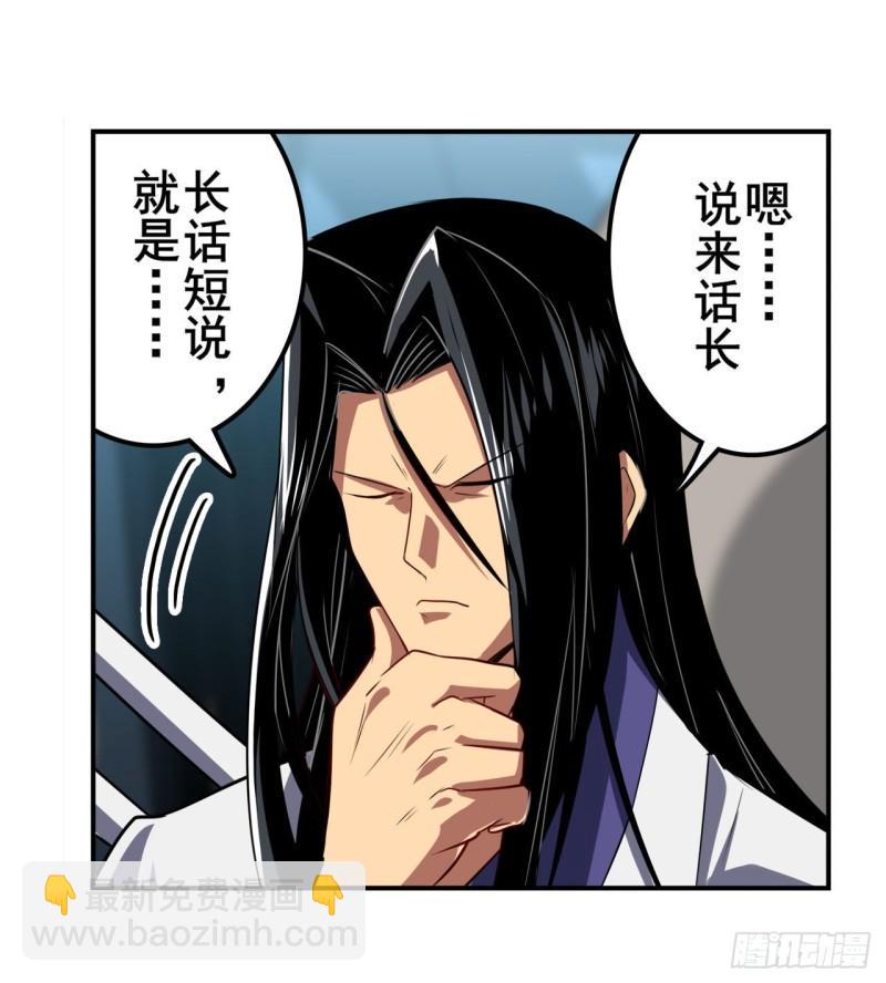 🍜英雄再临（英雄？我早就不当了） 第401话 仇人相见 第4页