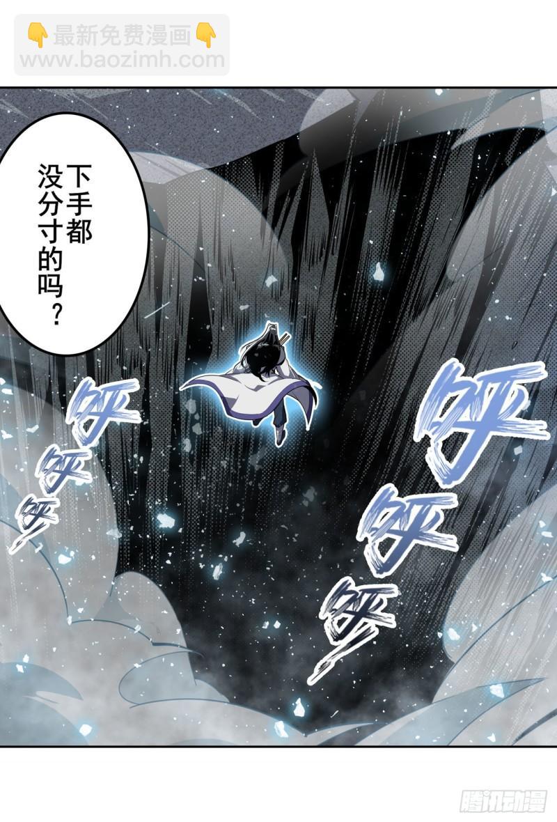 🍜英雄再临（英雄？我早就不当了） 第401话 仇人相见 第44页