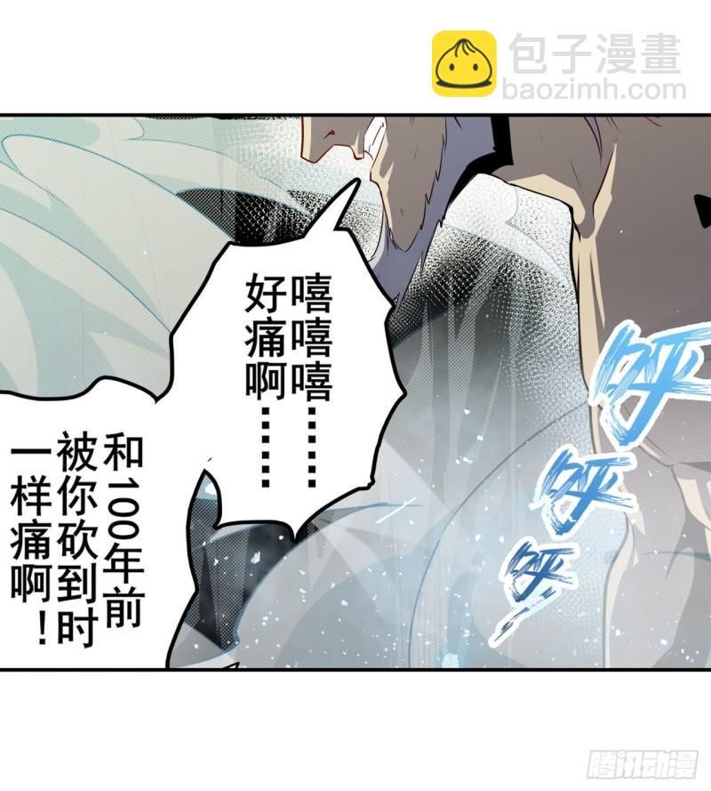🍜英雄再临（英雄？我早就不当了） 第401话 仇人相见 第46页