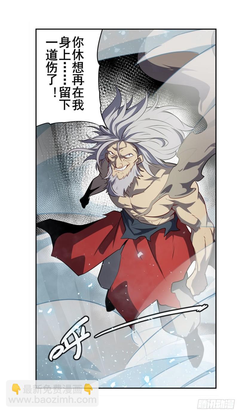 🍜英雄再临（英雄？我早就不当了） 第401话 仇人相见 第48页