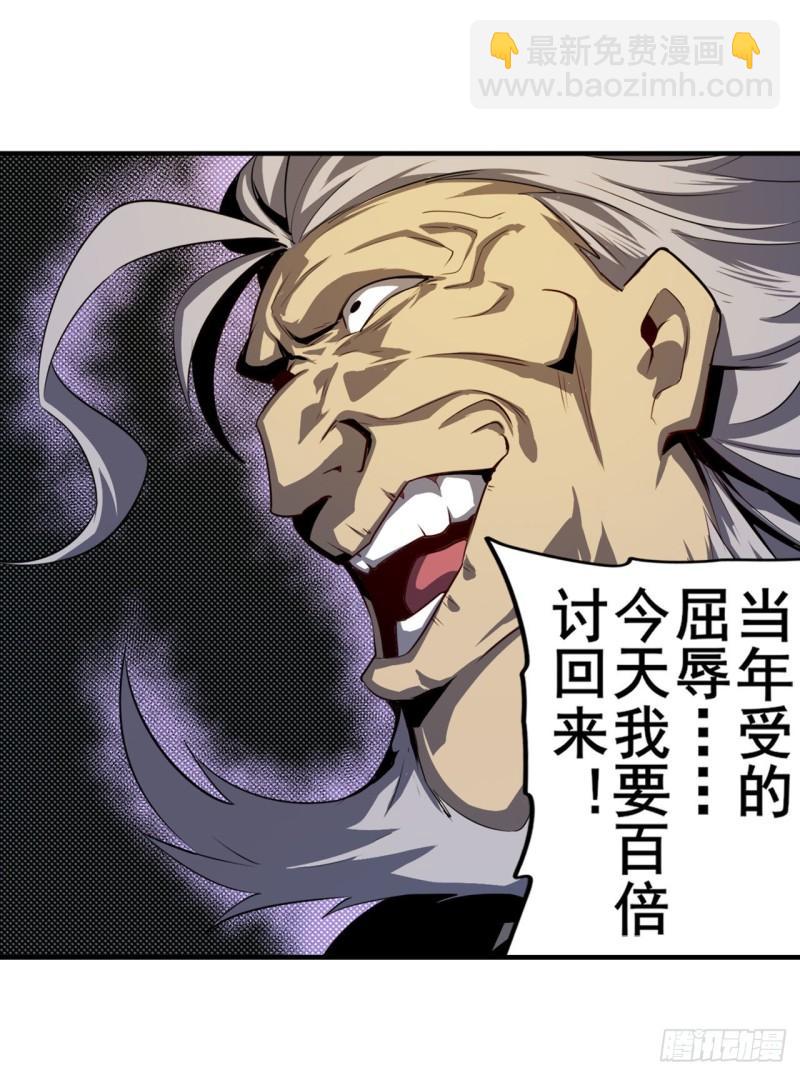 🍜英雄再临（英雄？我早就不当了） 第401话 仇人相见 第49页