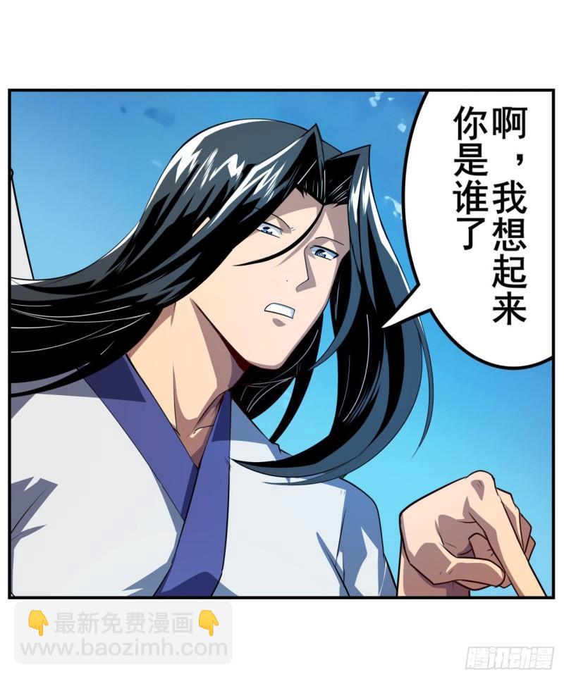 🍜英雄再临（英雄？我早就不当了） 第401话 仇人相见 第50页