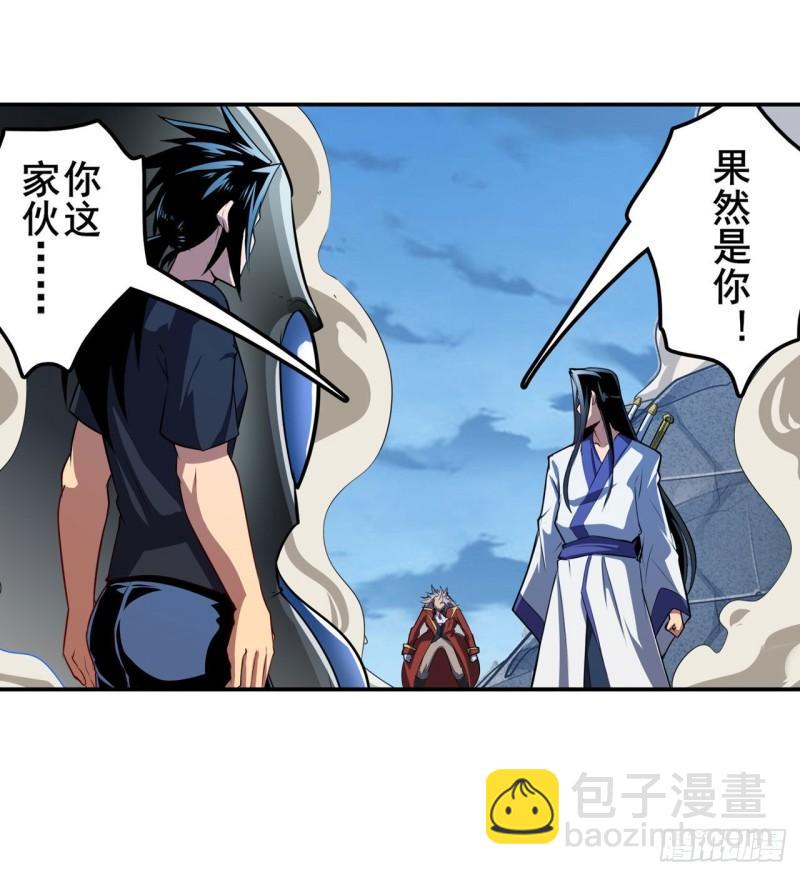 🍜英雄再临（英雄？我早就不当了） 第401话 仇人相见 第8页