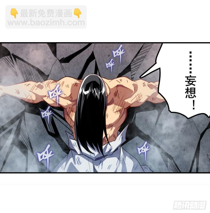 🍜英雄再临（英雄？我早就不当了） 第403话 第六剑：因果 第17页
