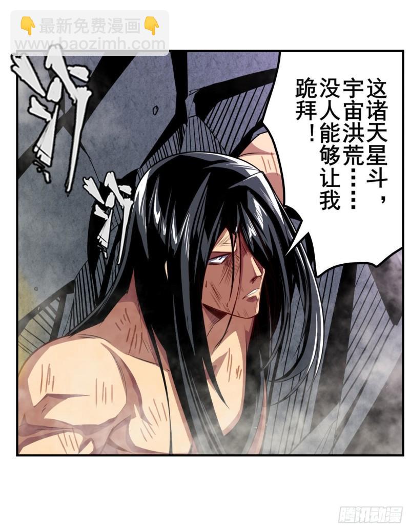 🍜英雄再临（英雄？我早就不当了） 第403话 第六剑：因果 第18页