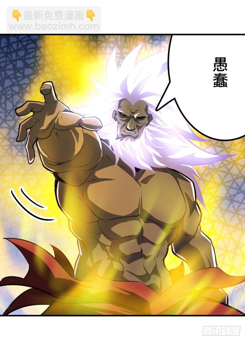 🍜英雄再临（英雄？我早就不当了） 第403话 第六剑：因果 第19页