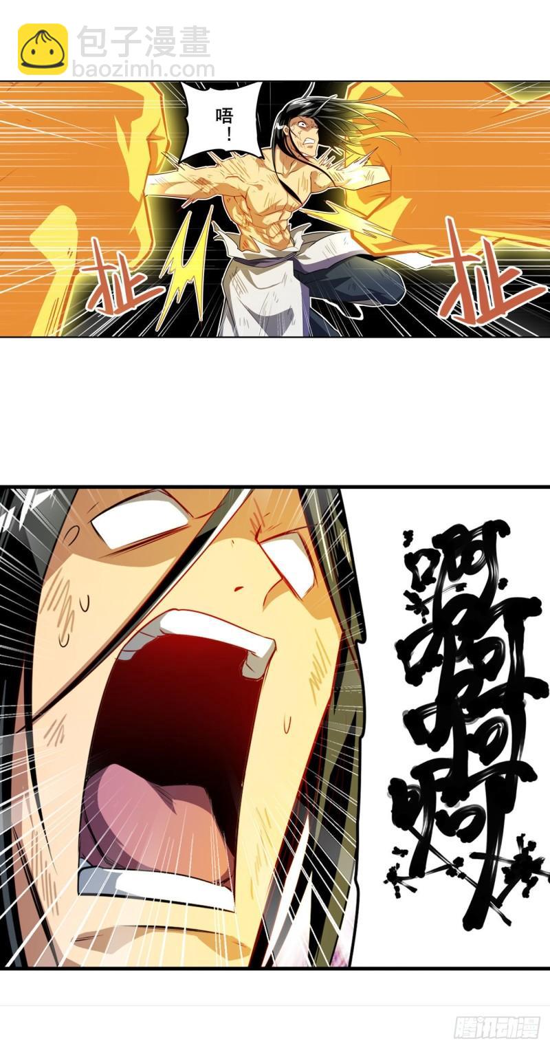 🍜英雄再临（英雄？我早就不当了） 第403话 第六剑：因果 第24页