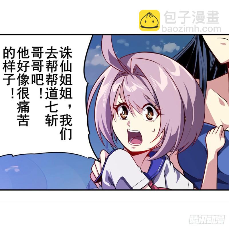 🍜英雄再临（英雄？我早就不当了） 第403话 第六剑：因果 第25页
