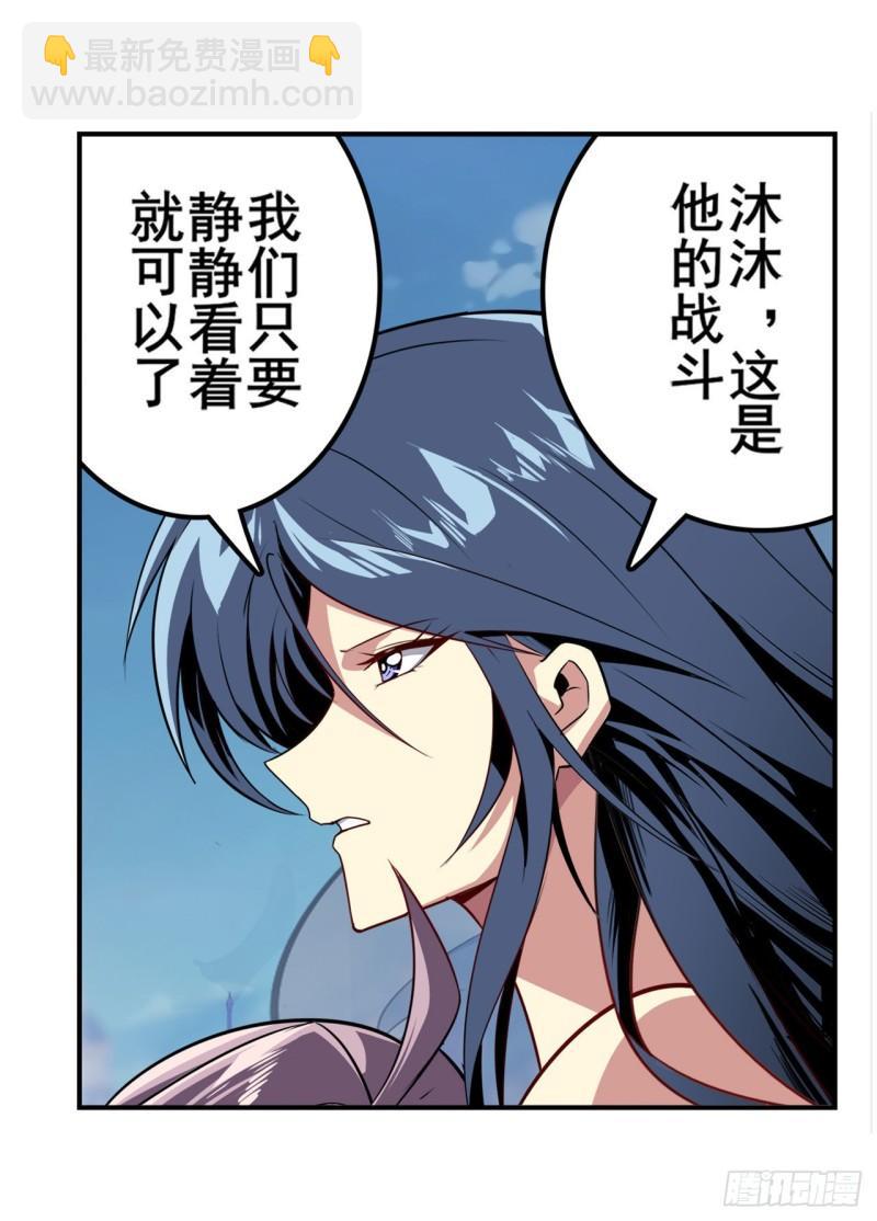 🍜英雄再临（英雄？我早就不当了） 第403话 第六剑：因果 第26页