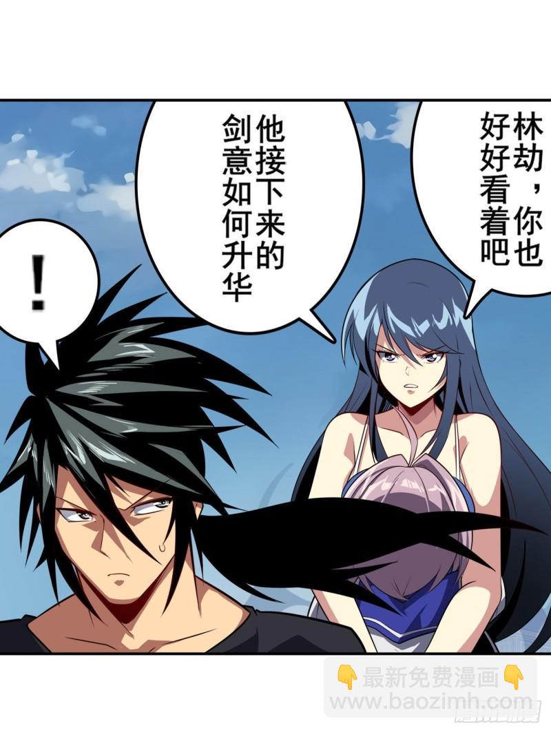 🍜英雄再临（英雄？我早就不当了） 第403话 第六剑：因果 第27页