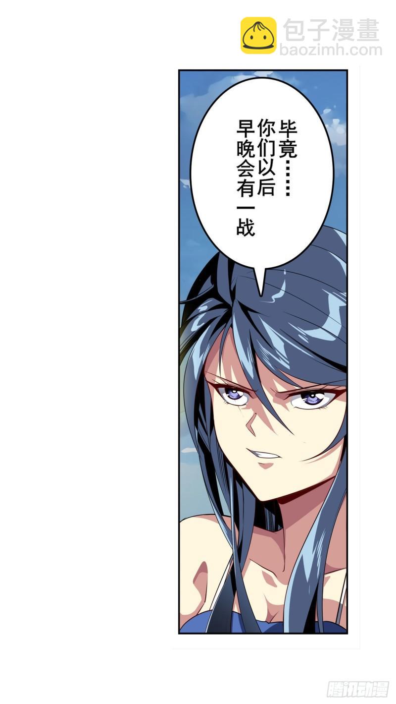 🍜英雄再临（英雄？我早就不当了） 第403话 第六剑：因果 第28页