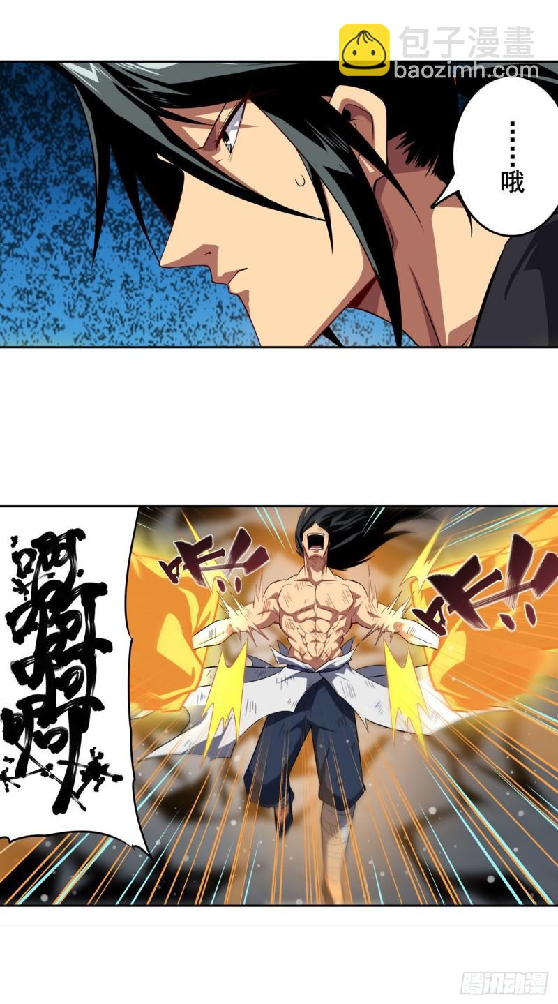 🍜英雄再临（英雄？我早就不当了） 第403话 第六剑：因果 第29页