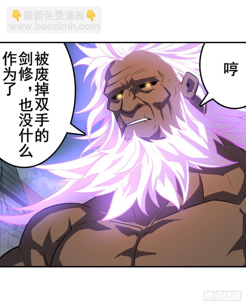 🍜英雄再临（英雄？我早就不当了） 第403话 第六剑：因果 第33页