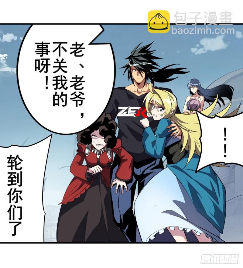🍜英雄再临（英雄？我早就不当了） 第403话 第六剑：因果 第35页