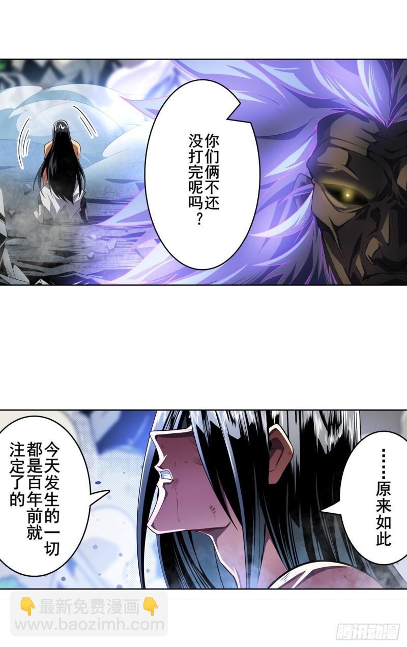 🍜英雄再临（英雄？我早就不当了） 第403话 第六剑：因果 第37页