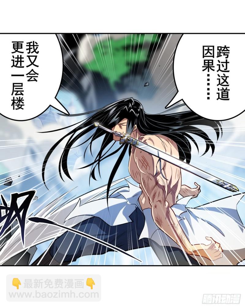 🍜英雄再临（英雄？我早就不当了） 第403话 第六剑：因果 第42页