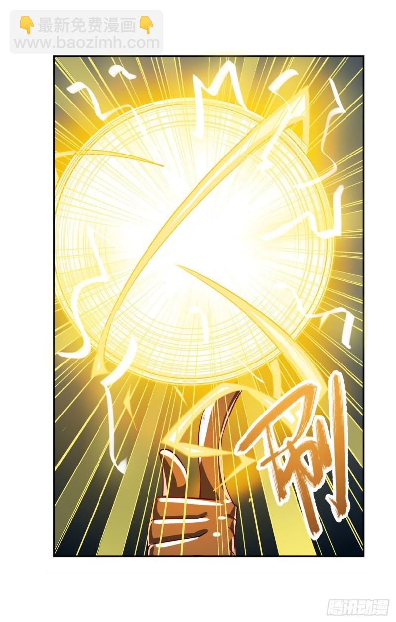 🍜英雄再临（英雄？我早就不当了） 第403话 第六剑：因果 第45页