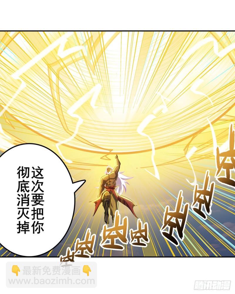 🍜英雄再临（英雄？我早就不当了） 第403话 第六剑：因果 第46页
