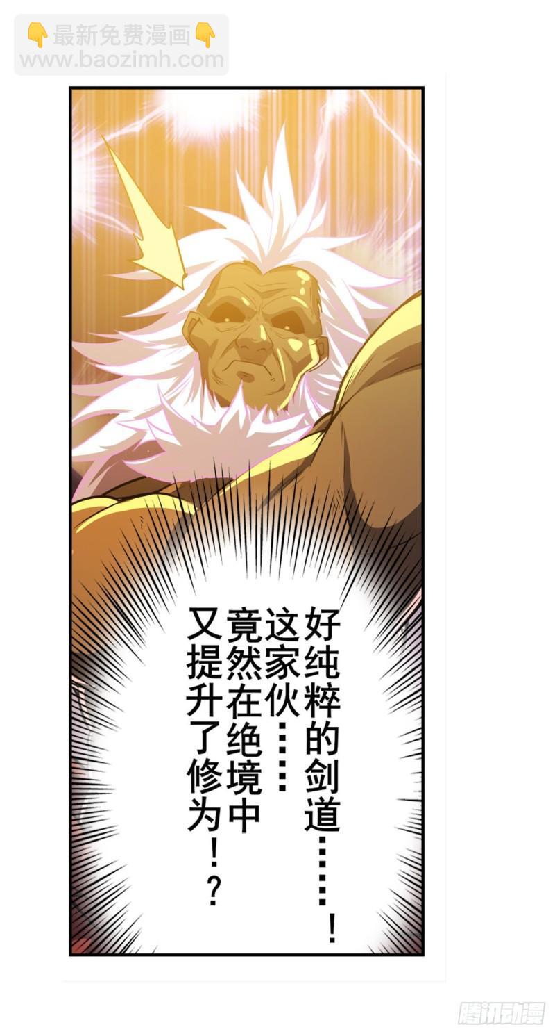 🍜英雄再临（英雄？我早就不当了） 第403话 第六剑：因果 第48页