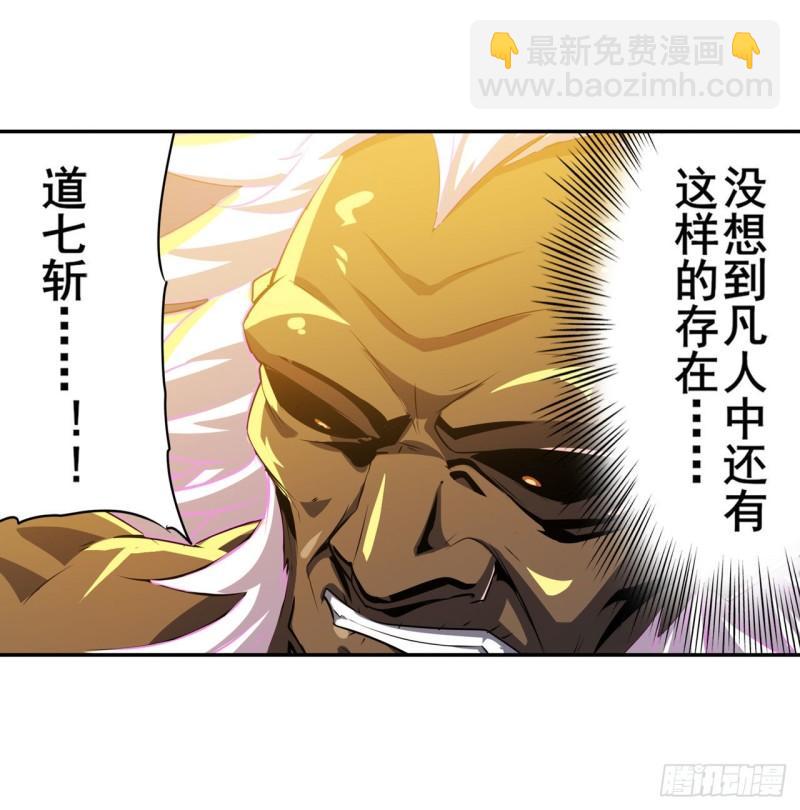 🍜英雄再临（英雄？我早就不当了） 第403话 第六剑：因果 第49页