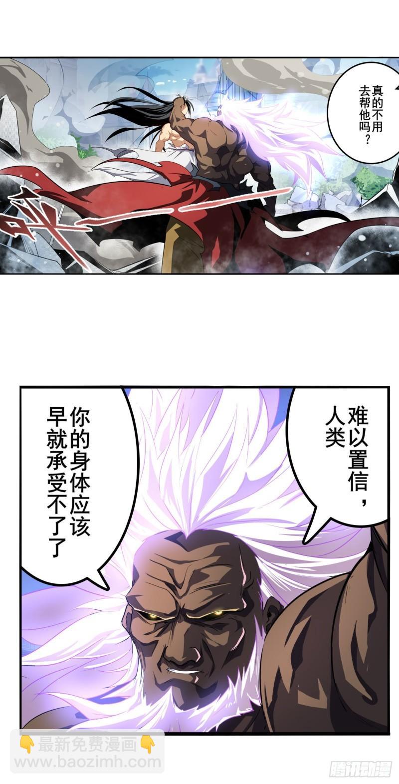 🍜英雄再临（英雄？我早就不当了） 第403话 第六剑：因果 第5页