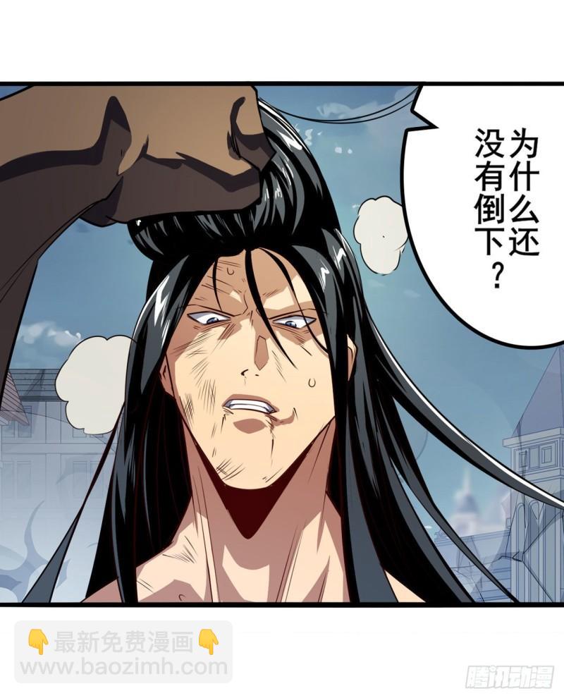 🍜英雄再临（英雄？我早就不当了） 第403话 第六剑：因果 第6页