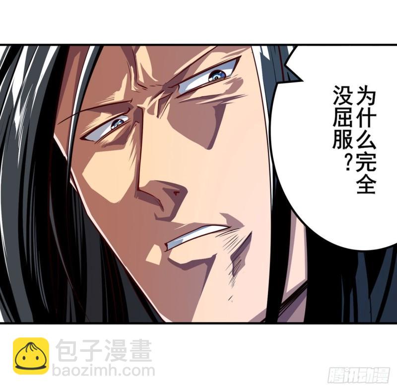 🍜英雄再临（英雄？我早就不当了） 第403话 第六剑：因果 第8页