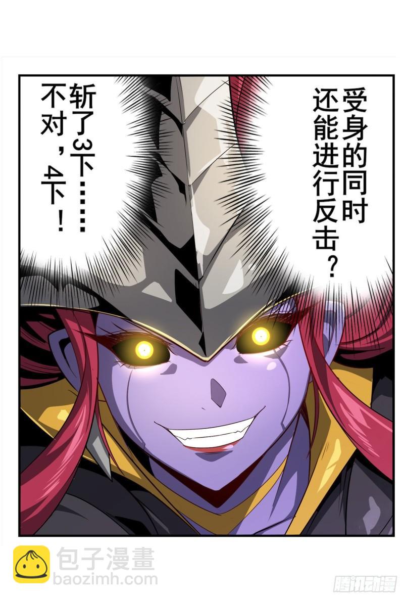 🍜英雄再临（英雄？我早就不当了） 第405话 传说VS真神 第13页