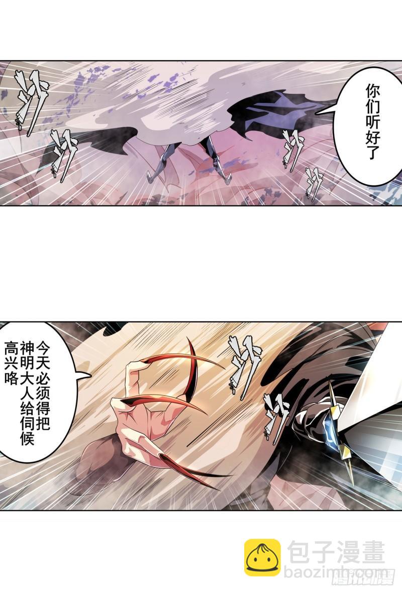 🍜英雄再临（英雄？我早就不当了） 第405话 传说VS真神 第14页