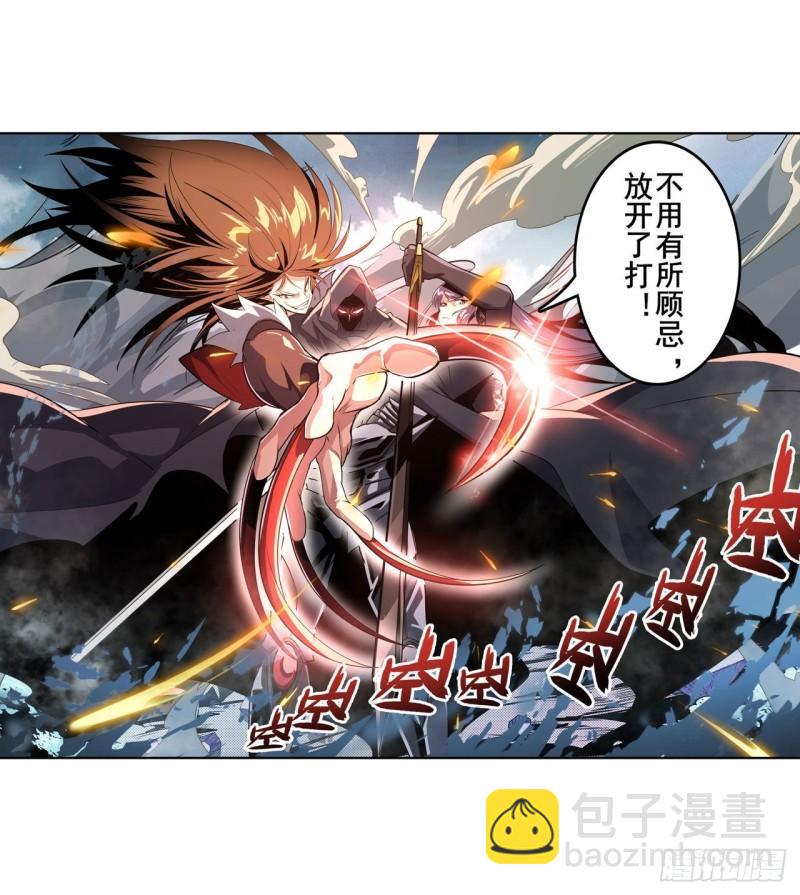 🍜英雄再临（英雄？我早就不当了） 第405话 传说VS真神 第15页