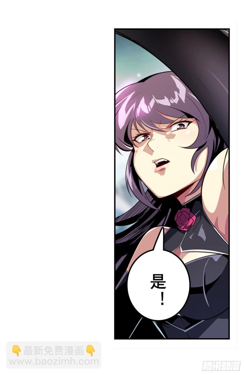 🍜英雄再临（英雄？我早就不当了） 第405话 传说VS真神 第16页