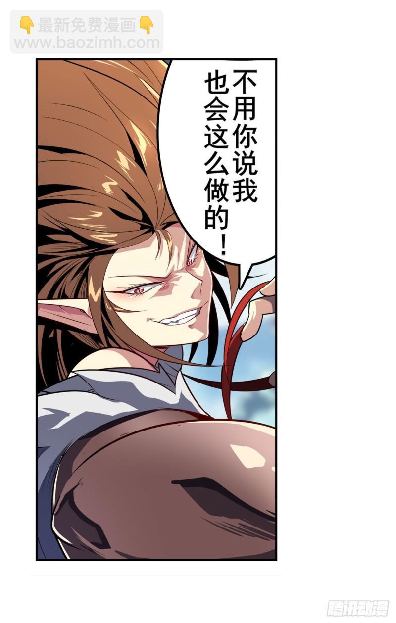 🍜英雄再临（英雄？我早就不当了） 第405话 传说VS真神 第17页