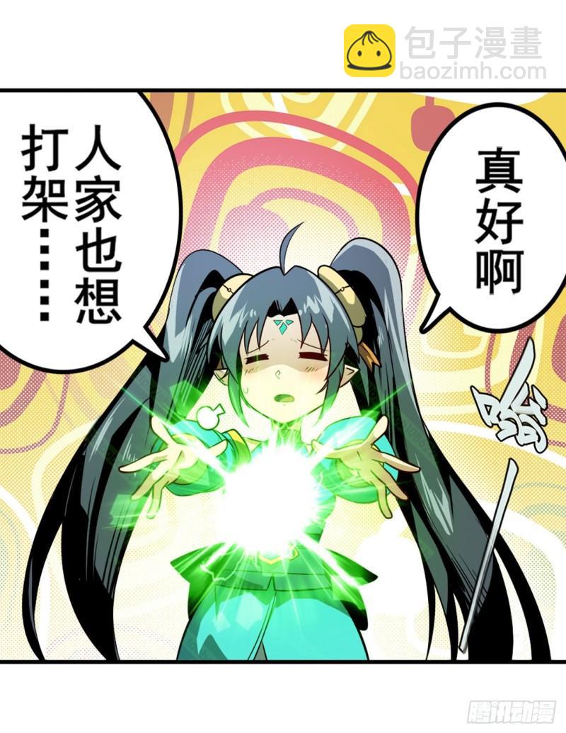 🍜英雄再临（英雄？我早就不当了） 第405话 传说VS真神 第18页