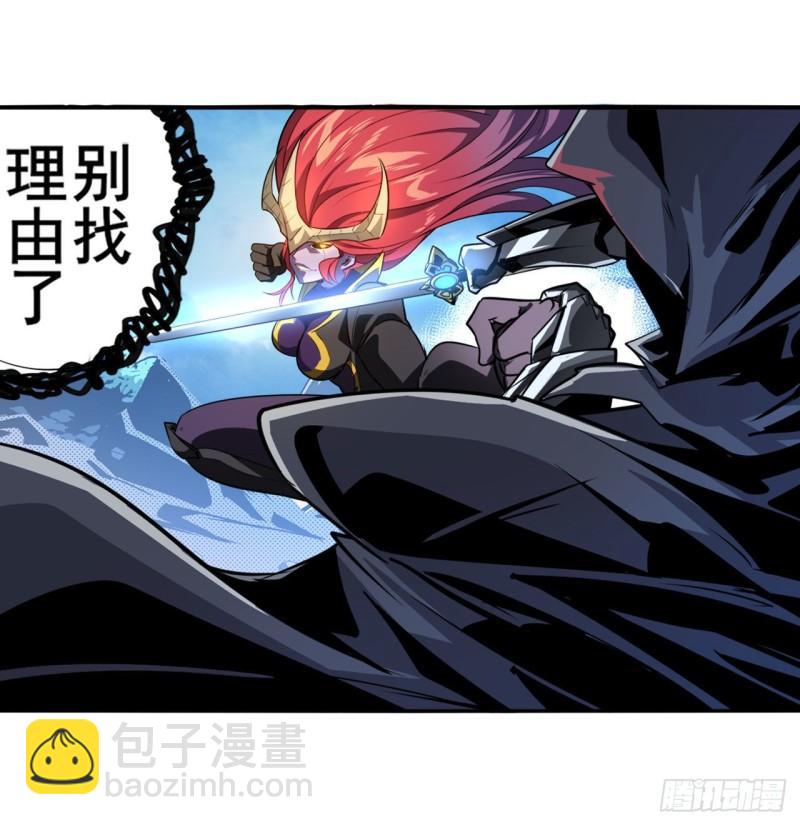 🍜英雄再临（英雄？我早就不当了） 第405话 传说VS真神 第2页
