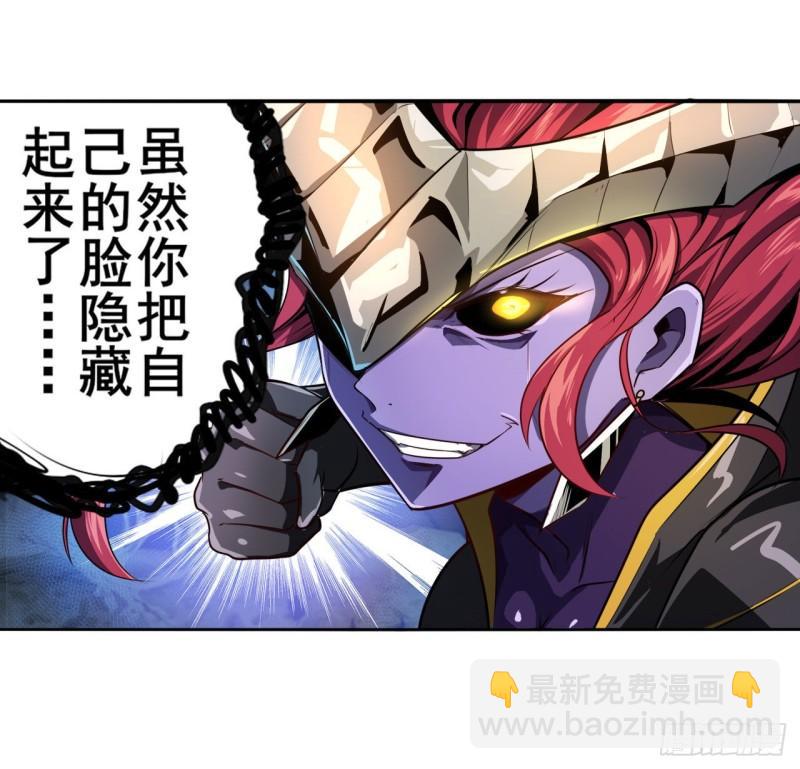 🍜英雄再临（英雄？我早就不当了） 第405话 传说VS真神 第3页