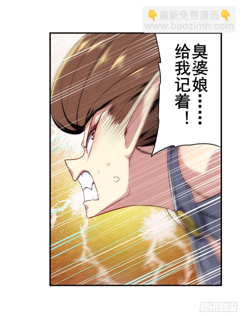 🍜英雄再临（英雄？我早就不当了） 第405话 传说VS真神 第39页