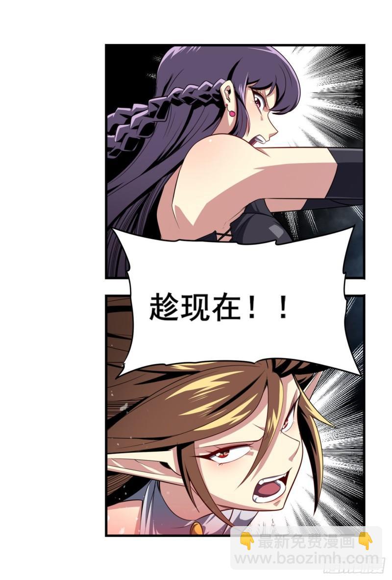 🍜英雄再临（英雄？我早就不当了） 第405话 传说VS真神 第47页