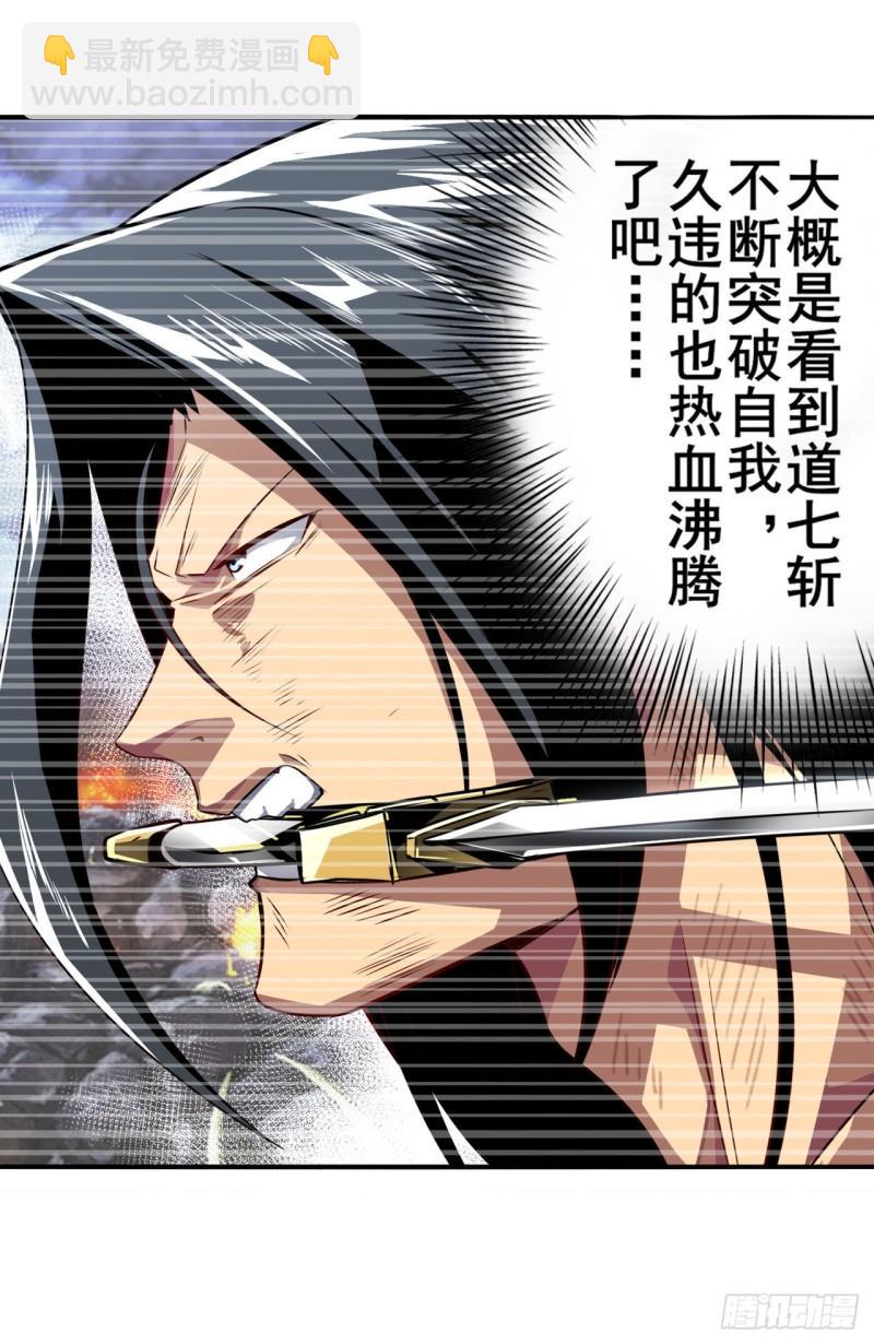 🍜英雄再临（英雄？我早就不当了） 第405话 传说VS真神 第6页