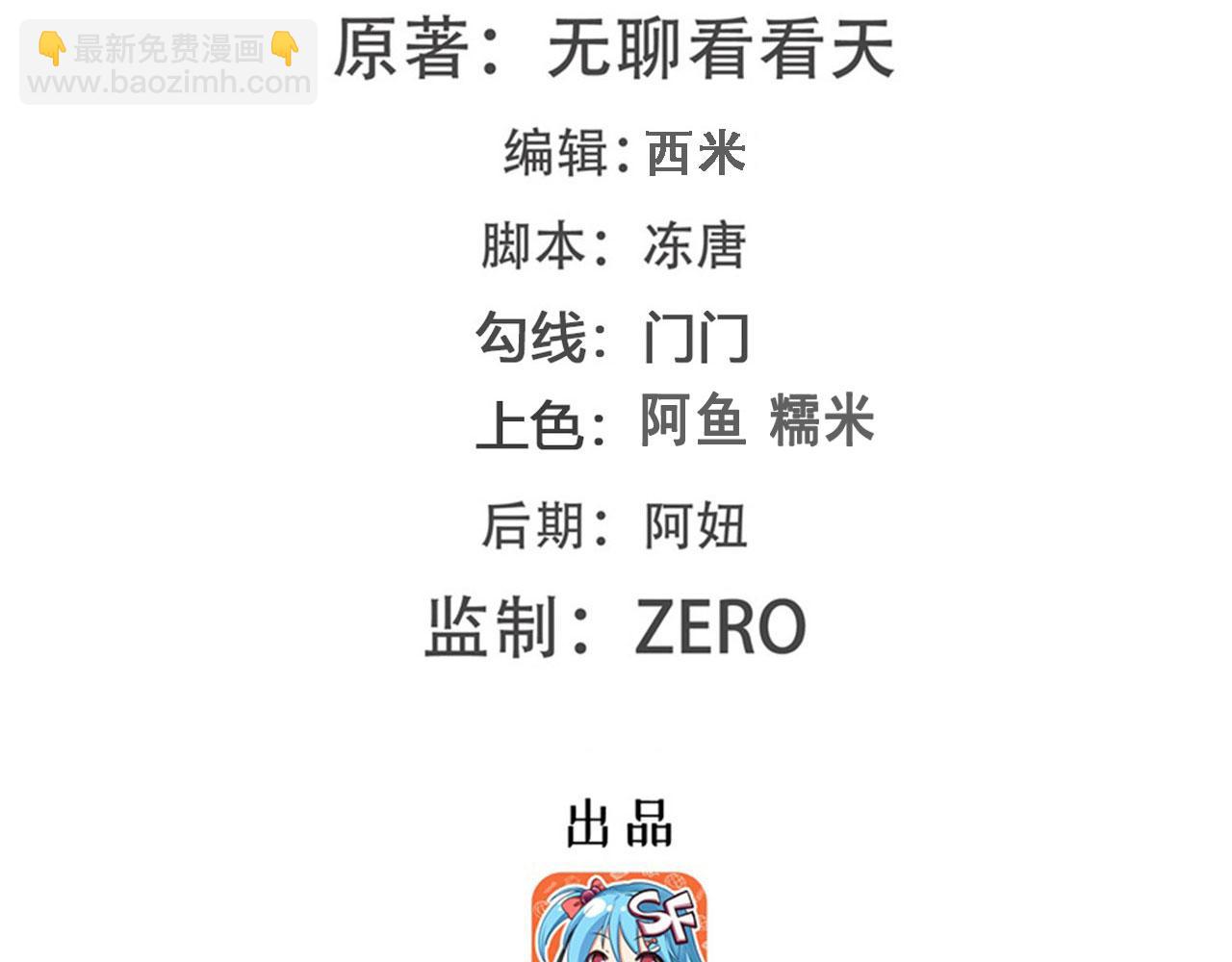 🍜英雄再临（英雄？我早就不当了） 第407话 化身为偶像助理 第2页