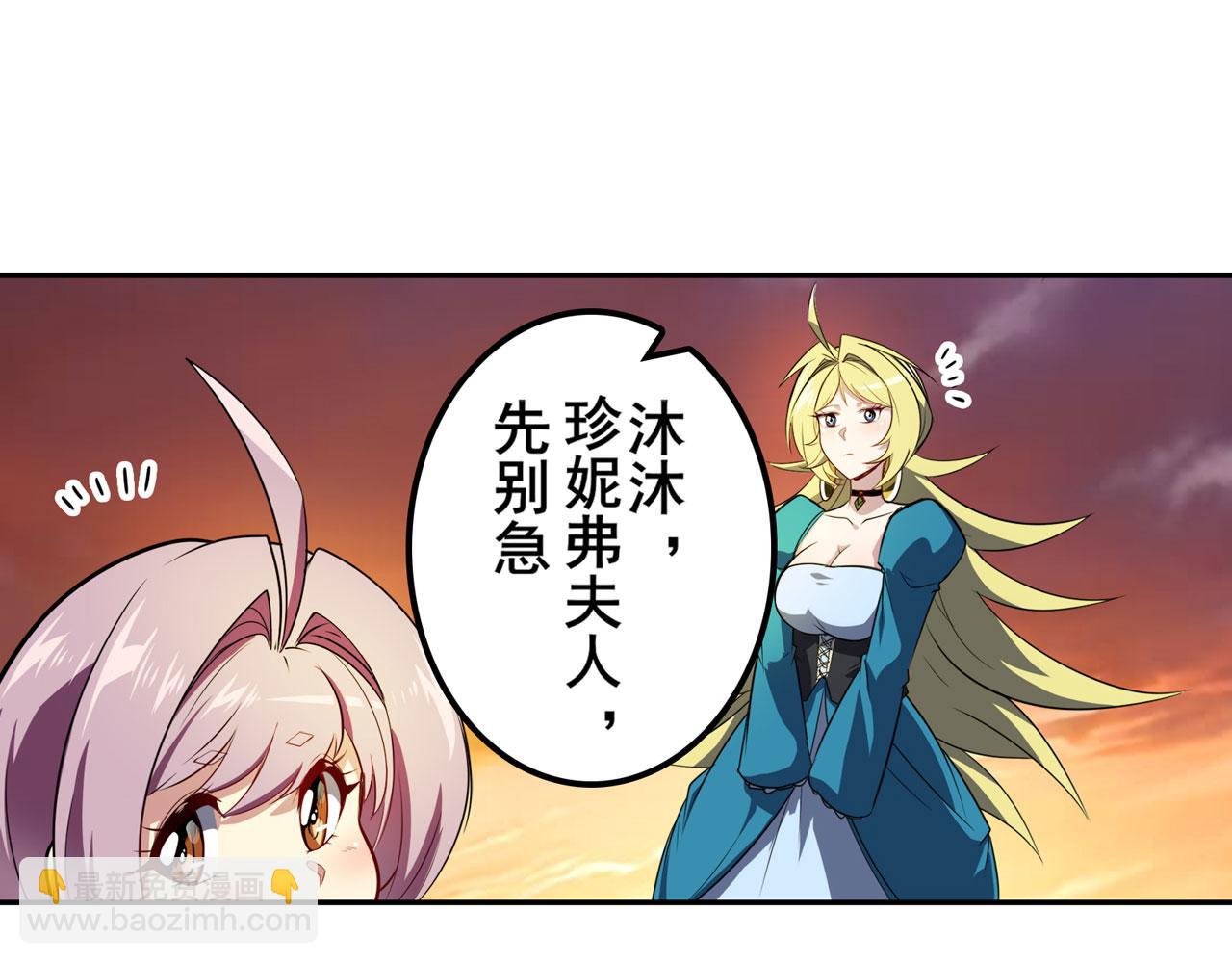🍜英雄再临（英雄？我早就不当了） 第407话 化身为偶像助理 第22页