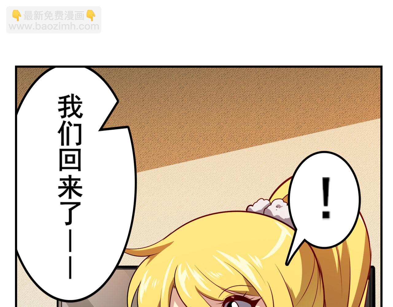 🍜英雄再临（英雄？我早就不当了） 第407话 化身为偶像助理 第28页