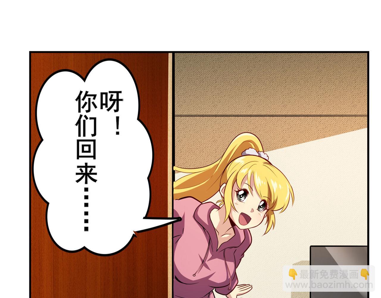 🍜英雄再临（英雄？我早就不当了） 第407话 化身为偶像助理 第30页