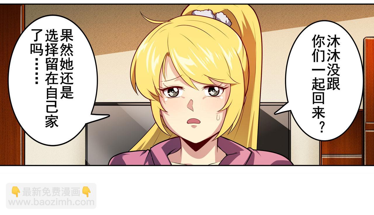 🍜英雄再临（英雄？我早就不当了） 第407话 化身为偶像助理 第33页