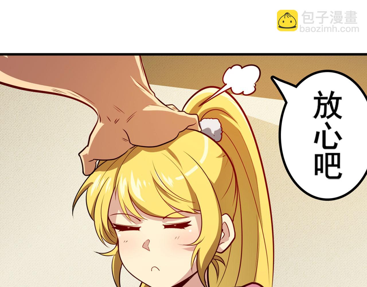 🍜英雄再临（英雄？我早就不当了） 第407话 化身为偶像助理 第34页