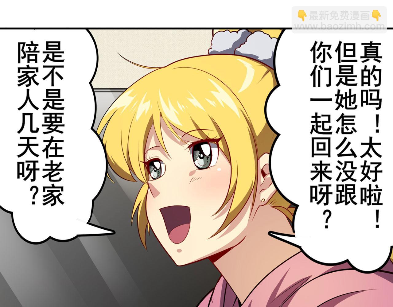 🍜英雄再临（英雄？我早就不当了） 第407话 化身为偶像助理 第38页