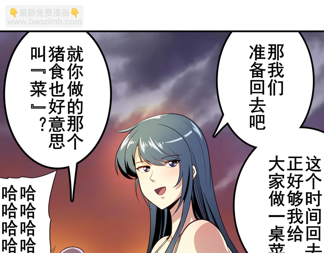 🍜英雄再临（英雄？我早就不当了） 第407话 化身为偶像助理 第4页