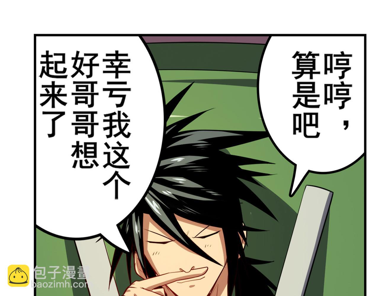 🍜英雄再临（英雄？我早就不当了） 第407话 化身为偶像助理 第40页