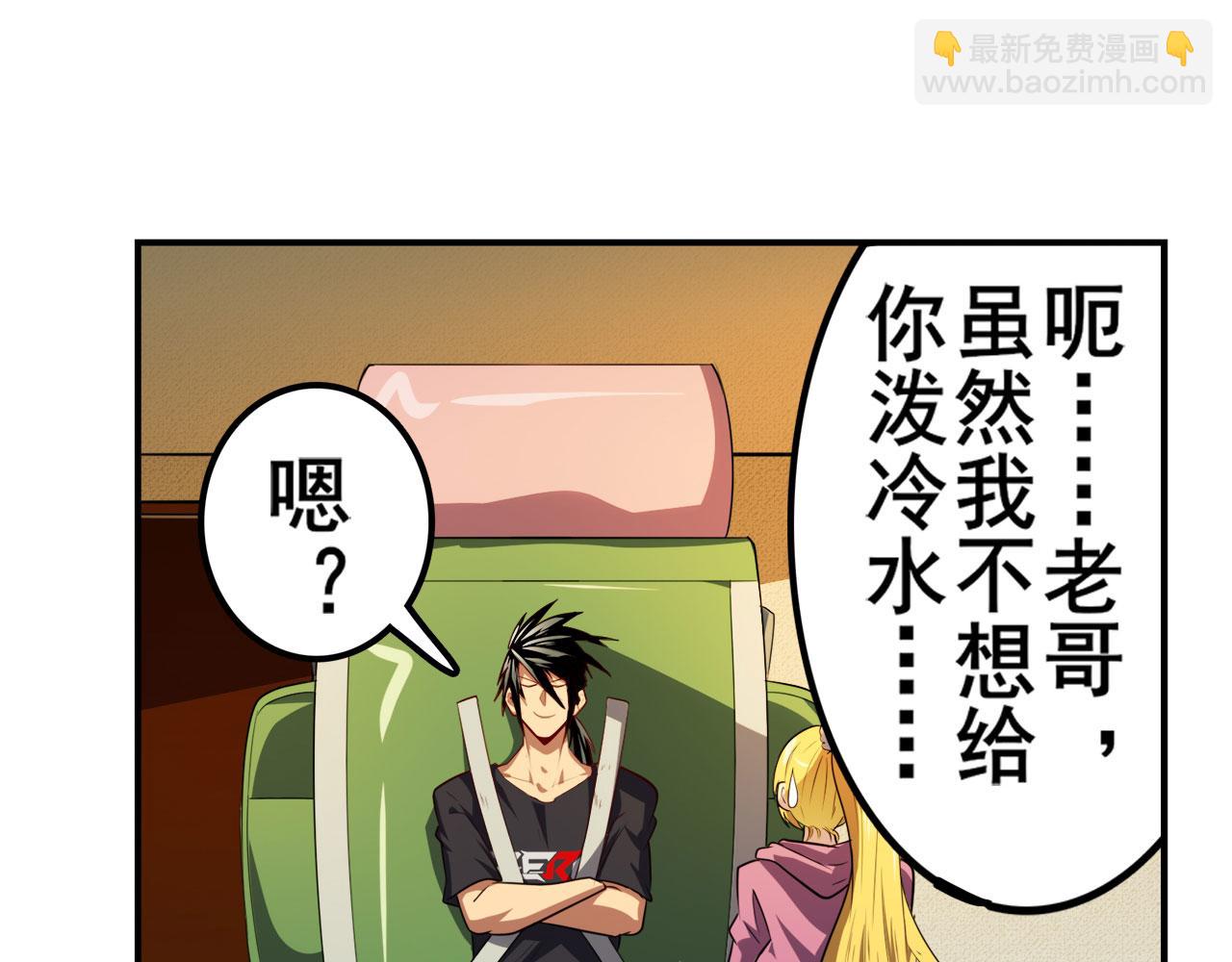 🍜英雄再临（英雄？我早就不当了） 第407话 化身为偶像助理 第44页