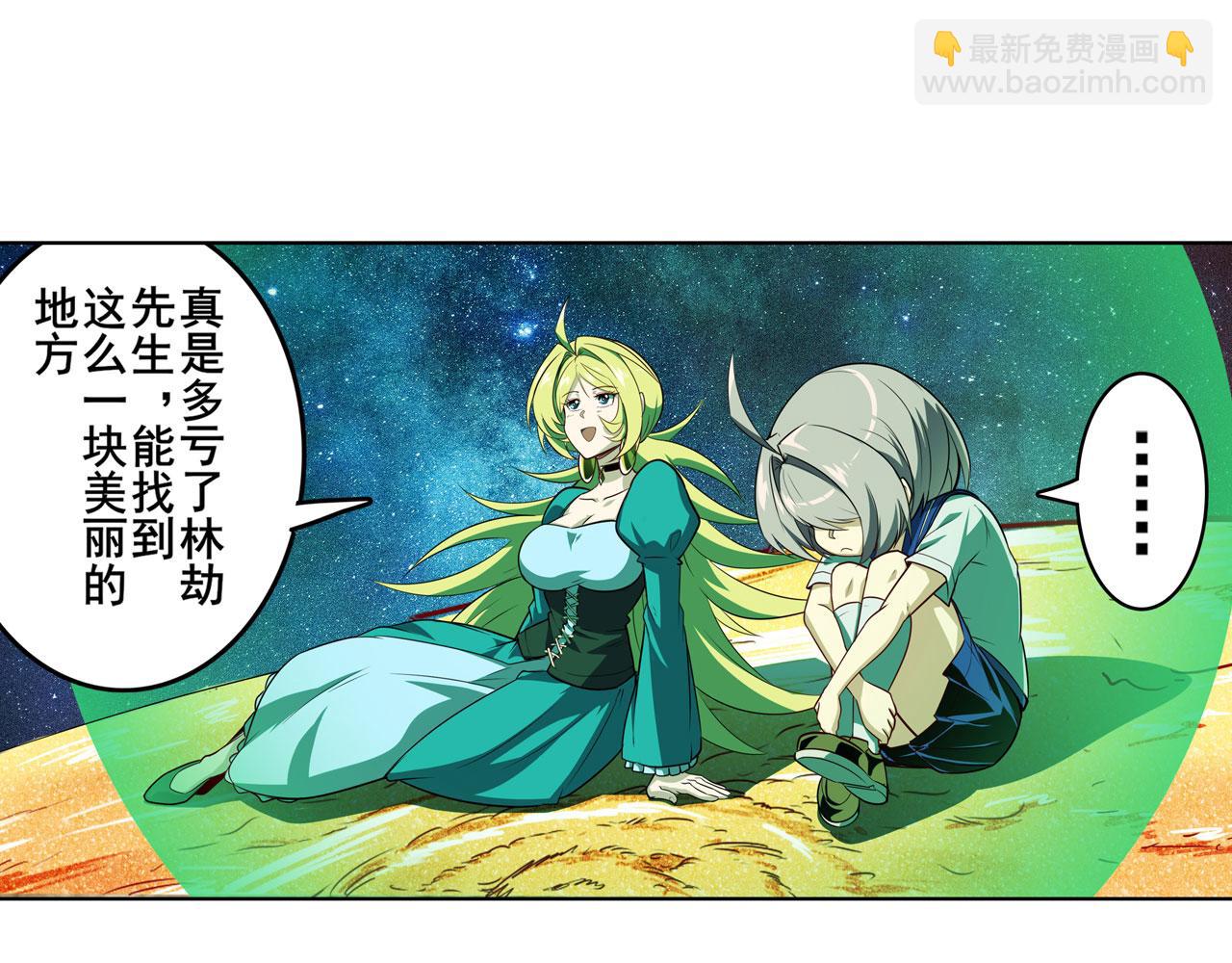 🍜英雄再临（英雄？我早就不当了） 第407话 化身为偶像助理 第50页
